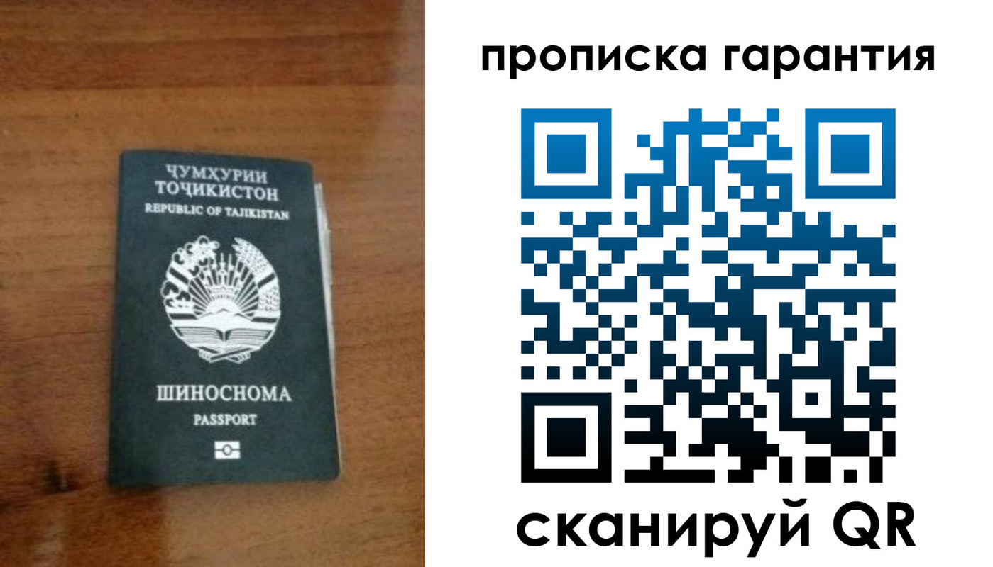 прописка иностранных граждан в Миньяре