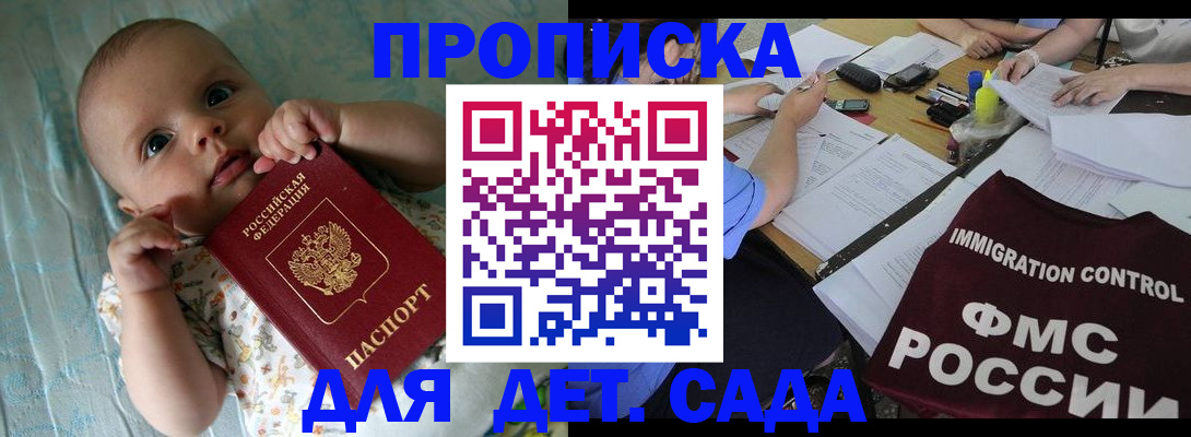 временная регистрация собственник в Миньяре