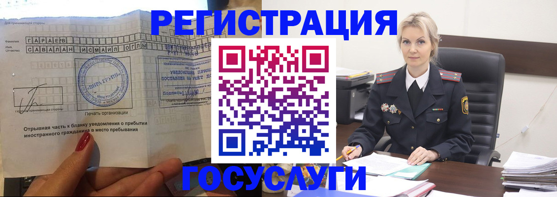 регистрация в Миньяре