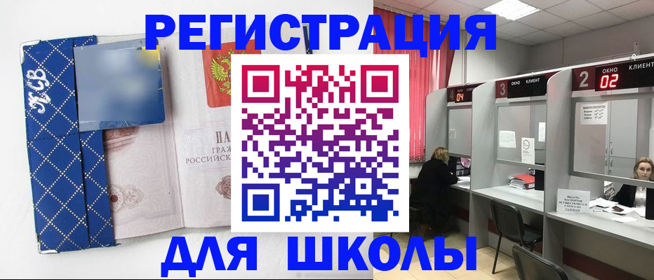 временная регистрация в квартире в Миньяре