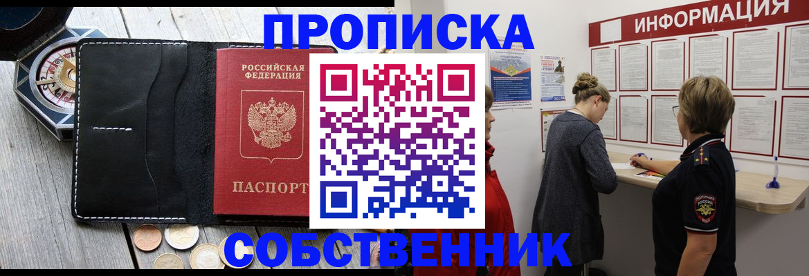 найти адрес прописки в Миньяре