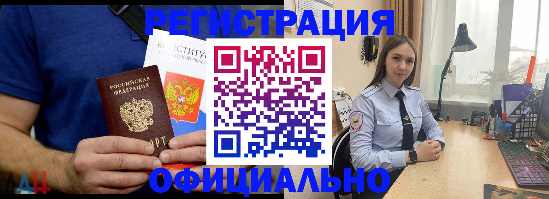 где прописаться в Миньяре